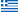 Ελληνικά (Ελλάδα) language flag